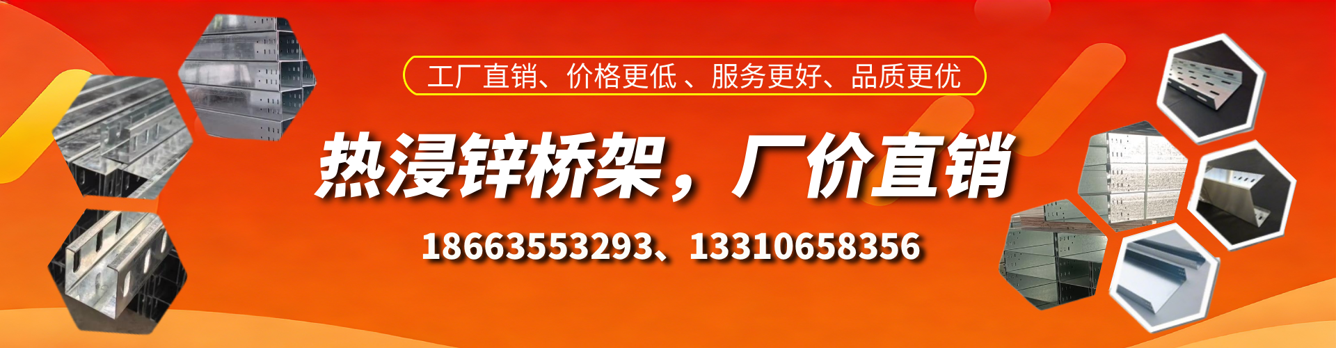 广东热浸锌桥架厂家